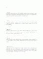 보험 관련 용어 6페이지