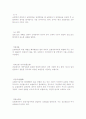 보험 관련 용어 8페이지