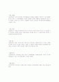 보험 관련 용어 9페이지