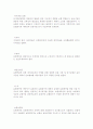 보험 관련 용어 10페이지