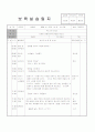 보육실습일지 1개월(4주분량)-가정어린이집 23페이지