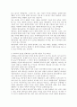 가나혼인잔치 사건에서 물을 포도주로 만든 사건의 의미 2페이지