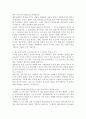 가나혼인잔치 사건에서 물을 포도주로 만든 사건의 의미 3페이지