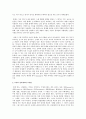 로마시대의 공화주의 2페이지