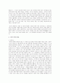 로마시대의 공화주의 4페이지