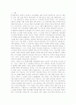 족보의 구속사적 의미 2페이지