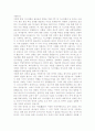 족보의 구속사적 의미 8페이지