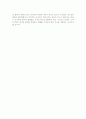 구약과 21세기의 관계 2페이지