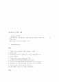 소자본창업 3페이지