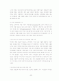 분식회계 7페이지