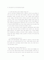 분식회계 9페이지