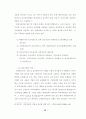 분식회계 14페이지