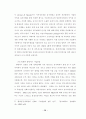분식회계 15페이지