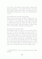 분식회계 21페이지