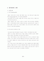 분식회계 22페이지