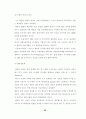 분식회계 23페이지