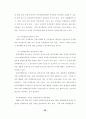 분식회계 33페이지