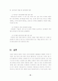 분식회계 36페이지