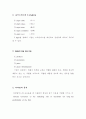 로지스틱의 개념 2페이지