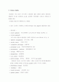 로지스틱의 개념 4페이지