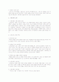 스파르타 교육 3페이지