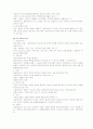  [인간행동과사회환경]성격이론 중 정신분석이론, 인지이론, 행동주의이론, 인본주의 이론의 치료기법에 대해 간단히 설명하십시오 2페이지