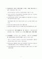 다문화가족지원정책의발전방안 5페이지