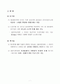 다문화가족지원정책의발전방안 7페이지