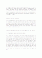 정신병을 가진 주인공에 대한 연구 (핸드폰2009, 정이규 분석) 3페이지