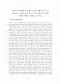 영아기 언어발달의 특징을 이론적 배경을 기초로 살펴보고 보육기관 교사로서 좋은 언어적 환경을 제공하기위한 방법을 논하시오. 1페이지