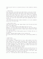 리더십 스타일 4가지 유형과 유형별 특성 2페이지