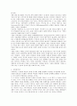 리더십 스타일 4가지 유형과 유형별 특성 4페이지