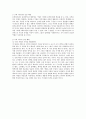 리더십 스타일 4가지 유형과 유형별 특성 5페이지