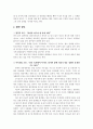 암의 원인 및 종류와 치료방법 4페이지