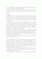 암의 원인 및 종류와 치료방법 5페이지