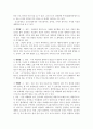 암의 원인 및 종류와 치료방법 9페이지