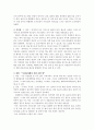 암의 원인 및 종류와 치료방법 10페이지