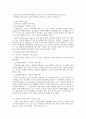 콜버그의 도덕적 추론과 단계설을 기준으로 살펴본 나의 도덕적 판단 및 경험을 통해서 살펴 본 나의 판단 과정 , 행위 등 기술   1페이지