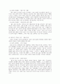 콜버그의 도덕적 추론과 단계설을 기준으로 살펴본 나의 도덕적 판단 및 경험을 통해서 살펴 본 나의 판단 과정 , 행위 등 기술   2페이지