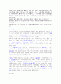 한국판 세일즈맨의 죽음 감상평 2페이지