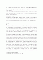   기초노령연금 지급에 대하여  4페이지