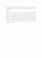   기초노령연금 지급에 대하여  5페이지