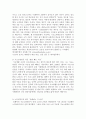기초노령연금 지급에 대하여 7페이지