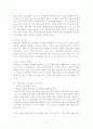 새터민 교육의 현황과 개선과제 5페이지