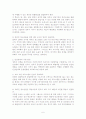 새터민 교육의 현황과 개선과제 6페이지