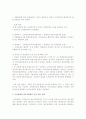 법원경매절차상 임차인의 보증금회수 2페이지