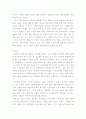 에릭슨의 생산성대 침체에 대한 레포트 2페이지