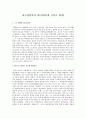 최고경영자의 리더십 1페이지