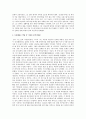 최고경영자의 리더십 2페이지
