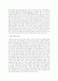 최고경영자의 리더십 5페이지